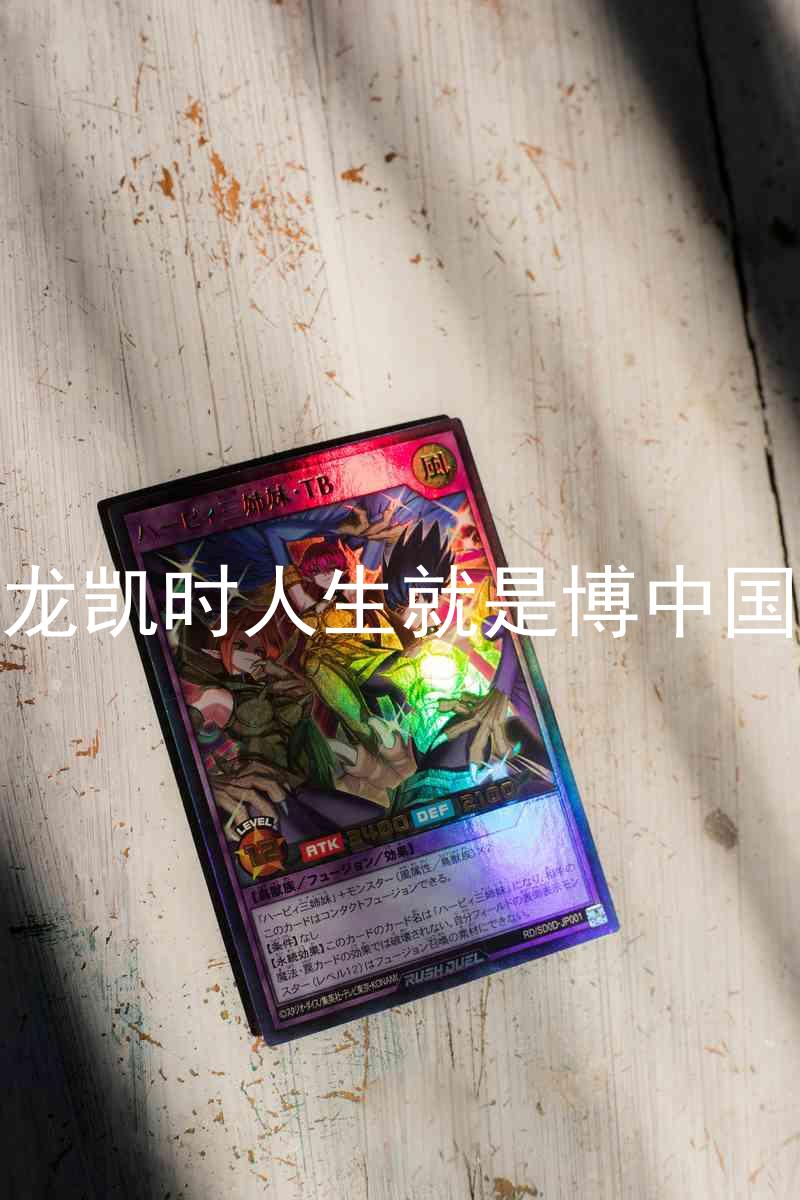 尊龙凯时人生就是博中国区